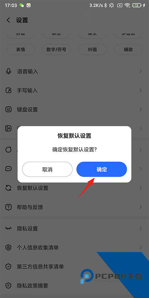 非主流字体输入法