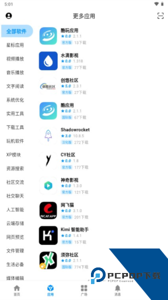 酷玩应用社区