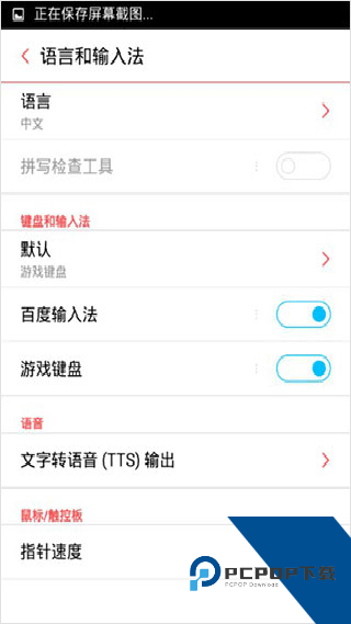虚拟键盘汉化版