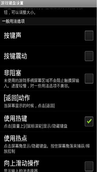 虚拟键盘汉化版
