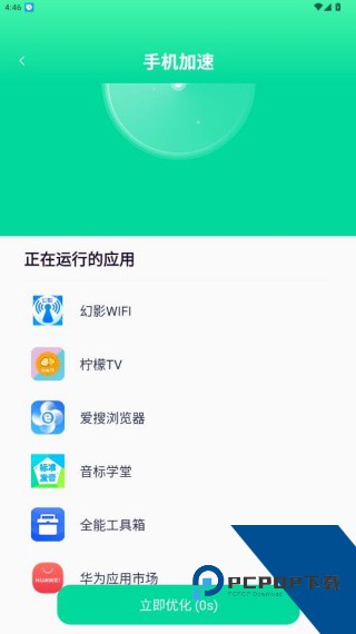 超能省电管家