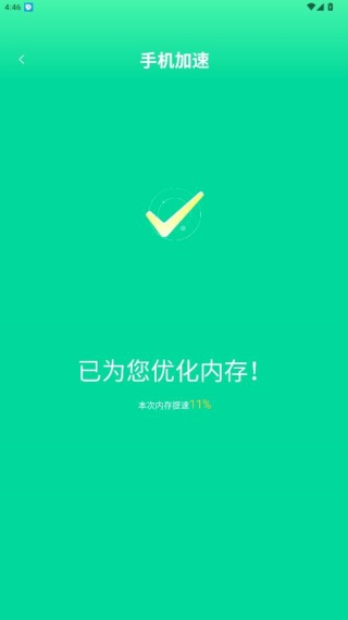 超能省电管家