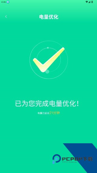 超能省电管家