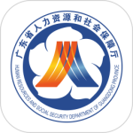 广东人社app最新版下载 v4.4.20