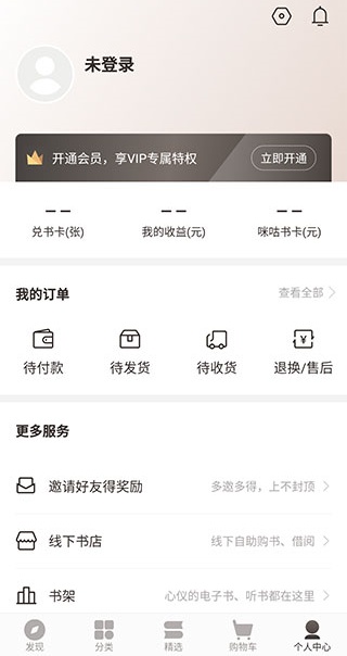 咪咕云书店