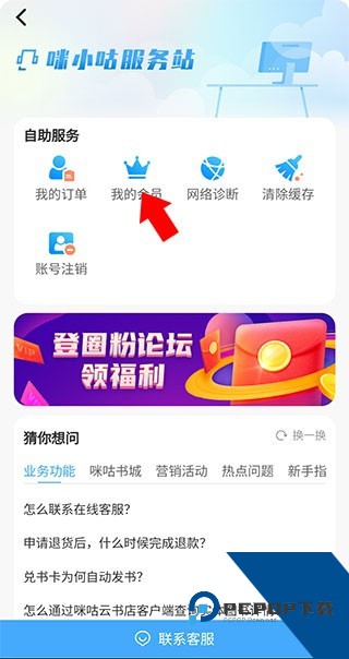 咪咕云书店