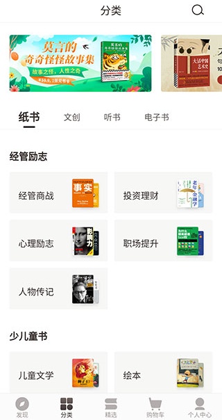 咪咕云书店