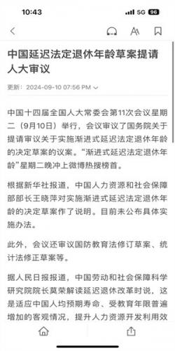 联合早报即时报道手机版