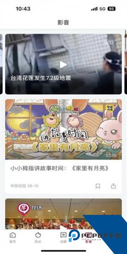 联合早报即时报道手机版