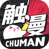 触漫破解版无限钻石金币免费新版