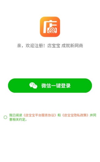 店宝宝