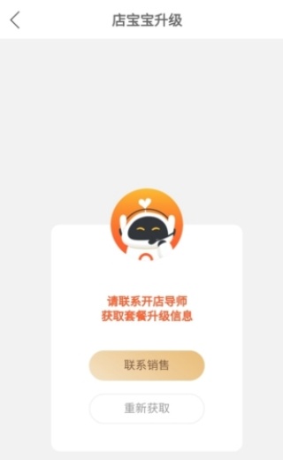 店宝宝