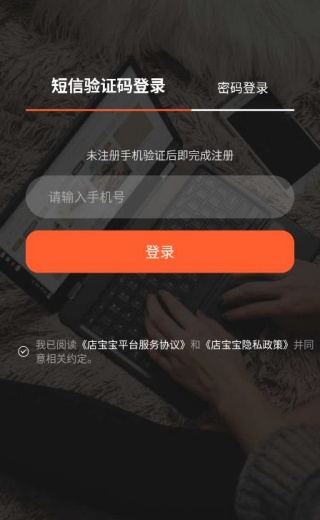 店宝宝