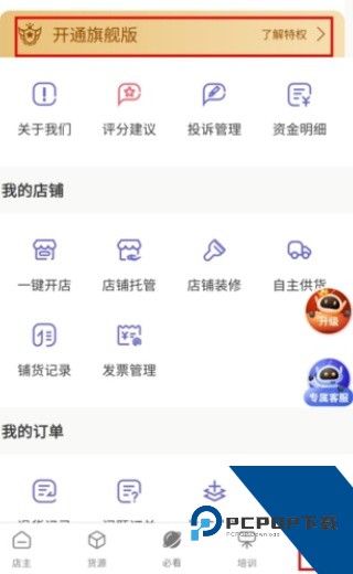 店宝宝
