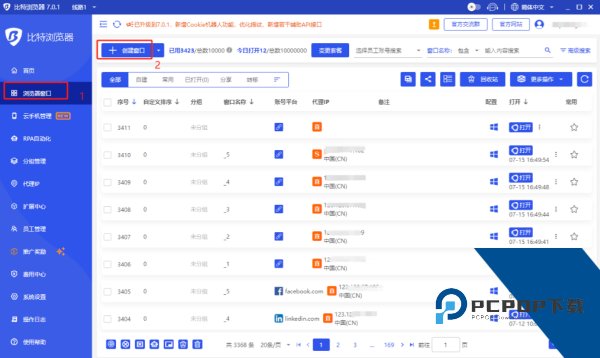 比特浏览器安卓版