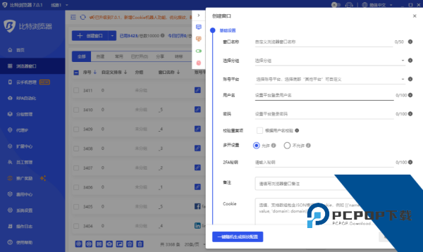 比特浏览器安卓版
