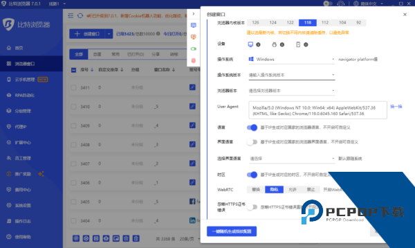 比特浏览器安卓版