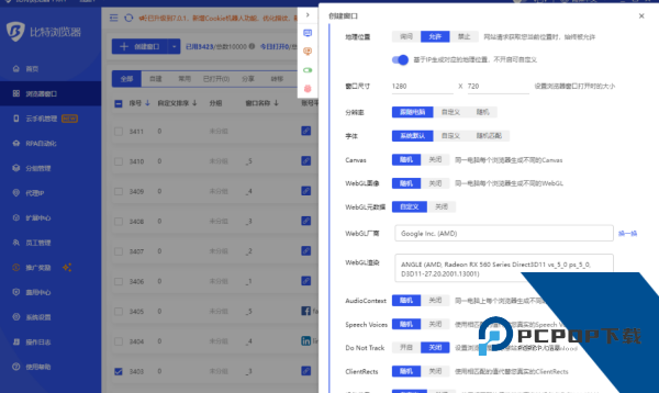 比特浏览器安卓版