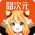 囧次元无广告版下载最新2026