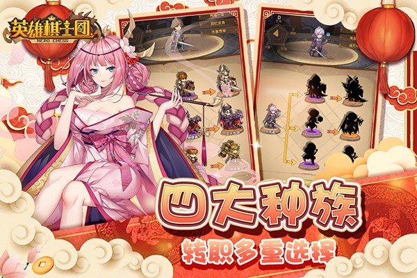 英雄棋士团官方正版 国际版v1.8.8