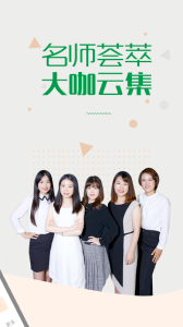 赛优课堂app手机版下载 v7.0.14
