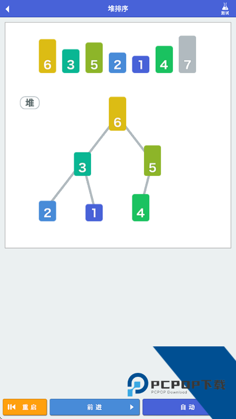 算法动画图解免费版应用app下载 v1.4.0