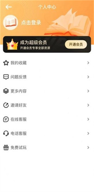全网最全小说官方完整版应用app下载 v2.0