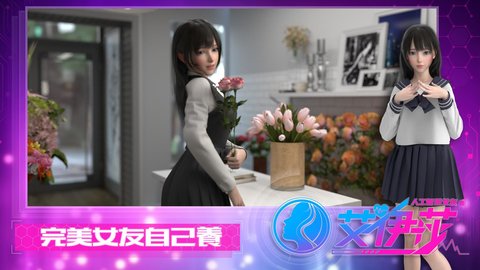 艾伊莎无限钻石版