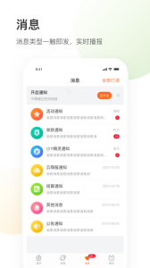 银盛小Y管家app最新版下载 v3.3.6