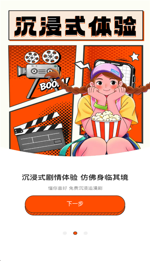 免费漫剧大全软件免费 v1.0.0手机版v1.0.0 安卓版