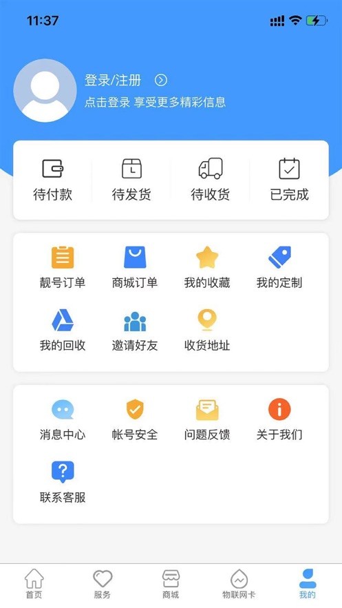 号令天下手机测吉凶