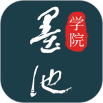 墨池学院官方正版下载 v1.6.7