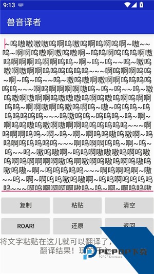 兽音译者嗷呜翻译