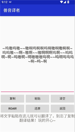 兽音译者嗷呜翻译