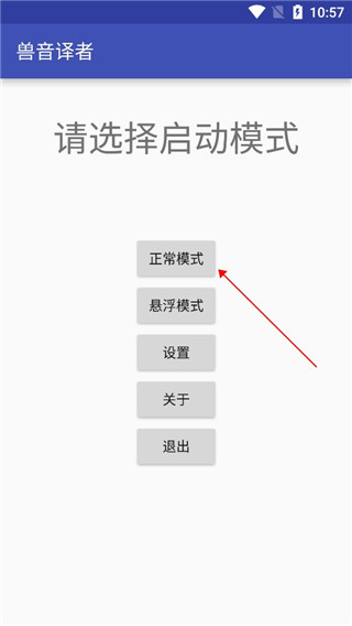 兽音译者嗷呜翻译