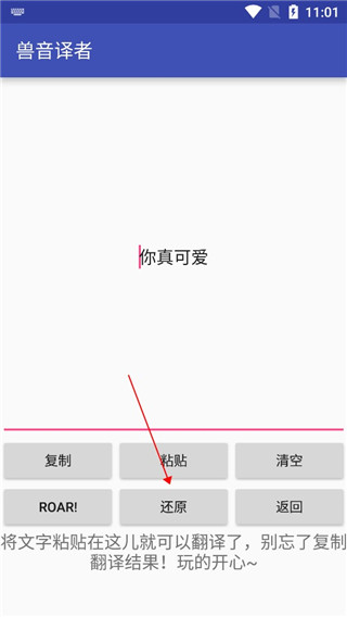 兽音译者嗷呜翻译