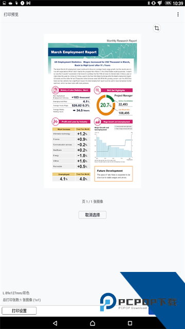 佳能打印2.7.3