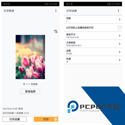 佳能打印2.7.3