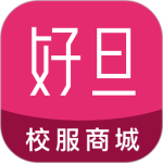 好旦校服订购官方正版客户端下载 v3.9.26