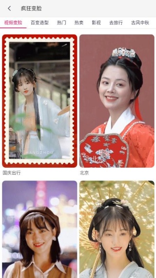 天天P图旧版本