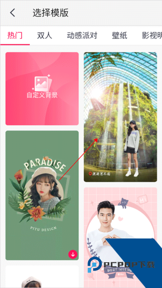 天天P图旧版本