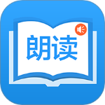 朗读大师app免费版下载 v9.6.48安卓版