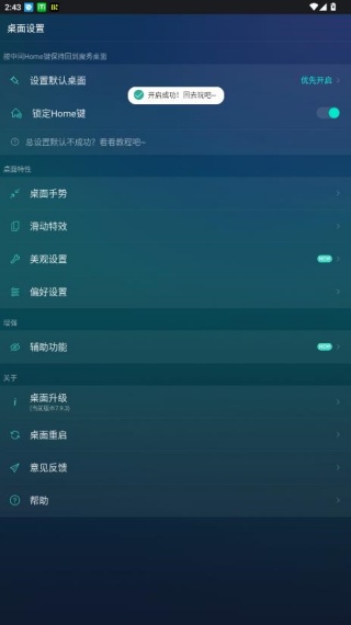 魔秀桌面