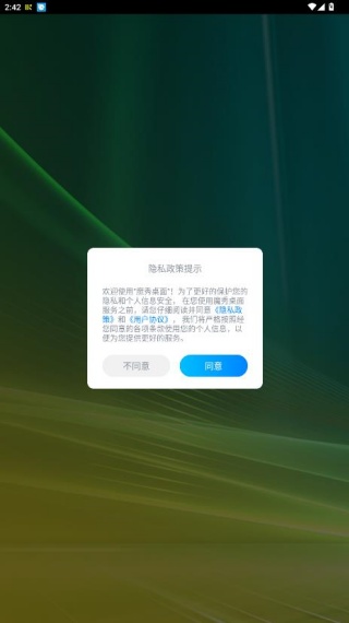 魔秀桌面