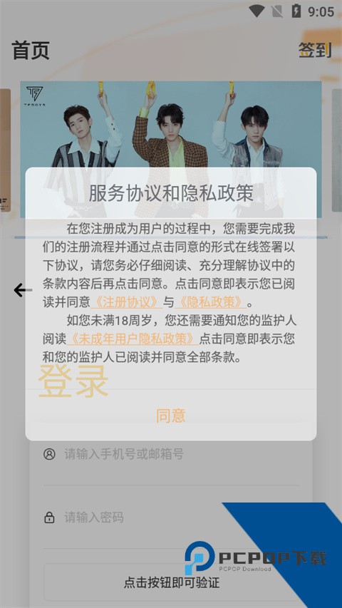 时代峰峻Fanclub