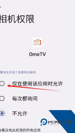 OmeTV聊天软件