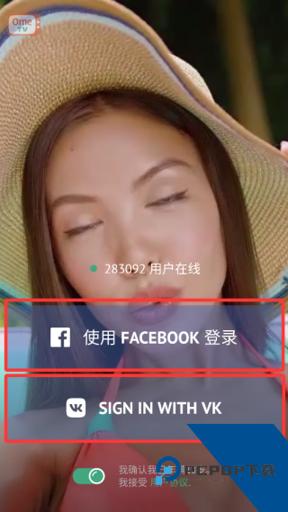 OmeTV聊天软件