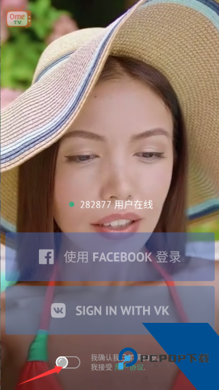OmeTV聊天软件