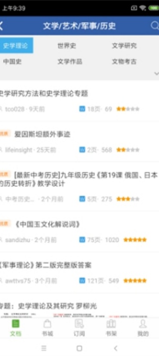 豆丁网