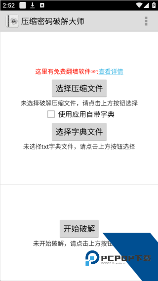 Fastreader手机版